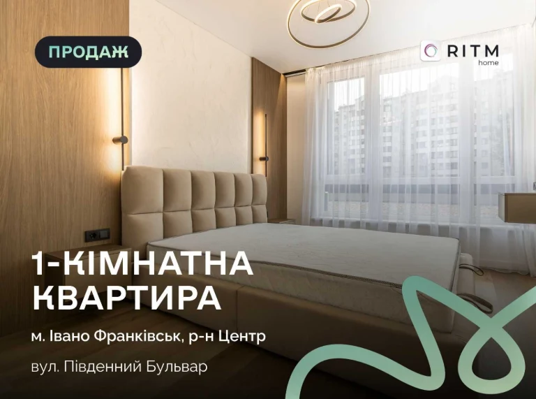 Центр міста! Стильна 1-к квартира (46 м²) на зручному 3-му п