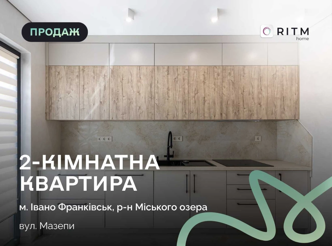 Панорама на гори! Готова 2-к квартира (72 м²) в елітному ЖК