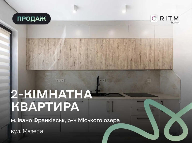 Панорама на гори! Готова 2-к квартира (72 м²) в елітному ЖК