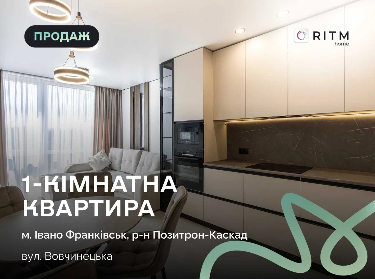 Топова локація біля Veles Mall! Готова 1.5-к квартира (46 м²