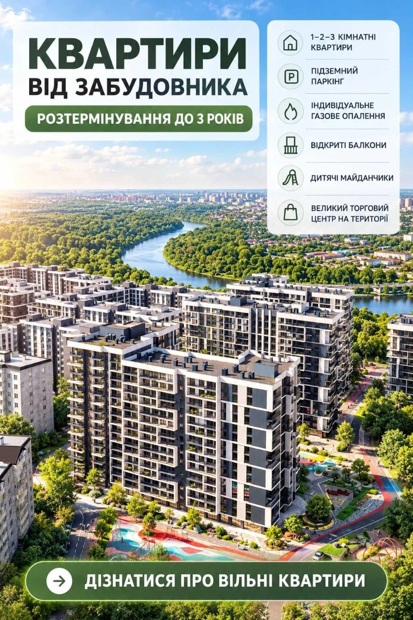 1 кімнатна Благо 5-10 хв до центру Розтермінування 24 міс