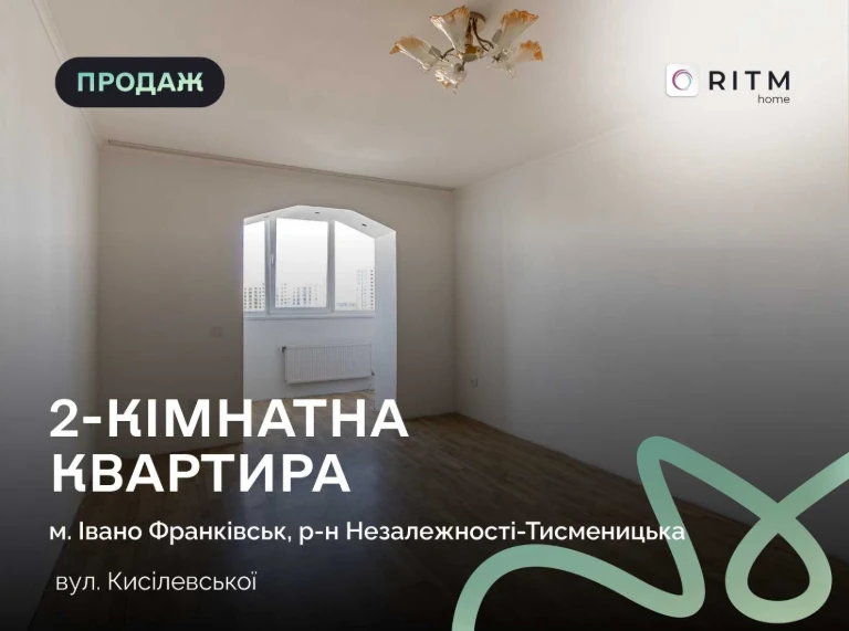 Продаж просторої 2-кімнатної квартири по вул. Кисілевської,