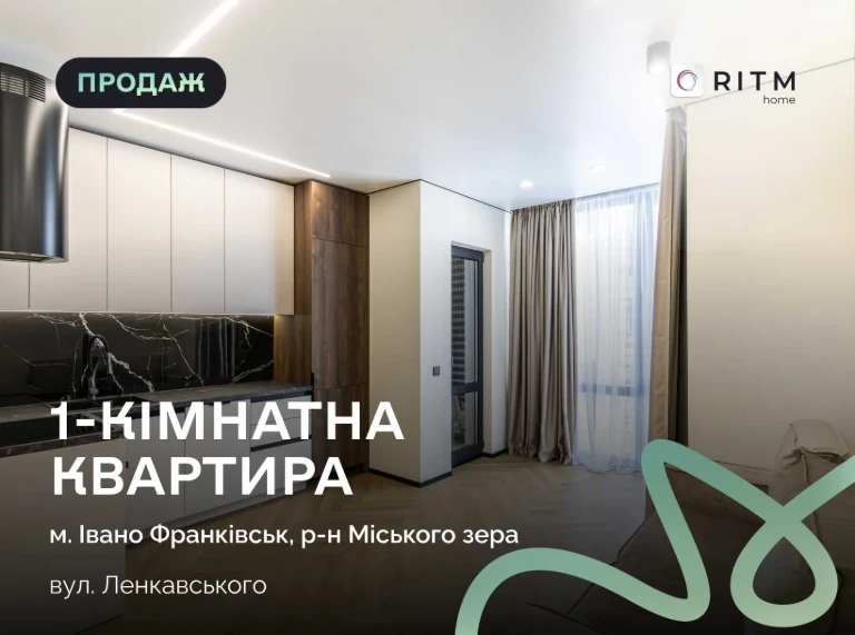 Продаж 1,5-кімнатної квартири 45 м² у ЖК «Манхеттен» біля мі