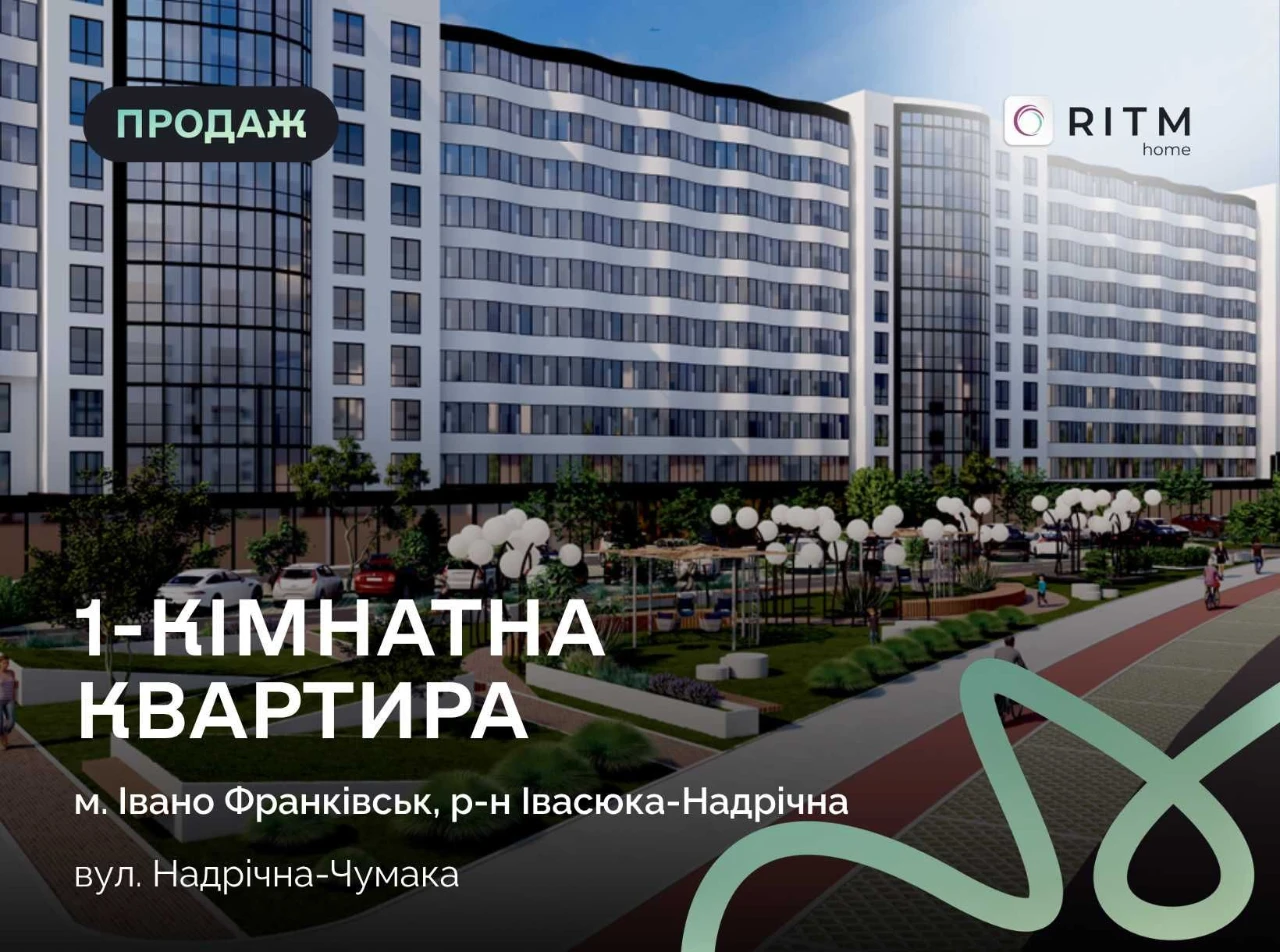 Квартира біля річки, де прогулянка набережною може стати час