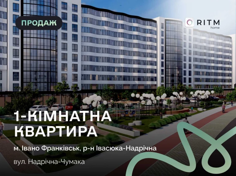 Квартира біля річки, де прогулянка набережною може стати час