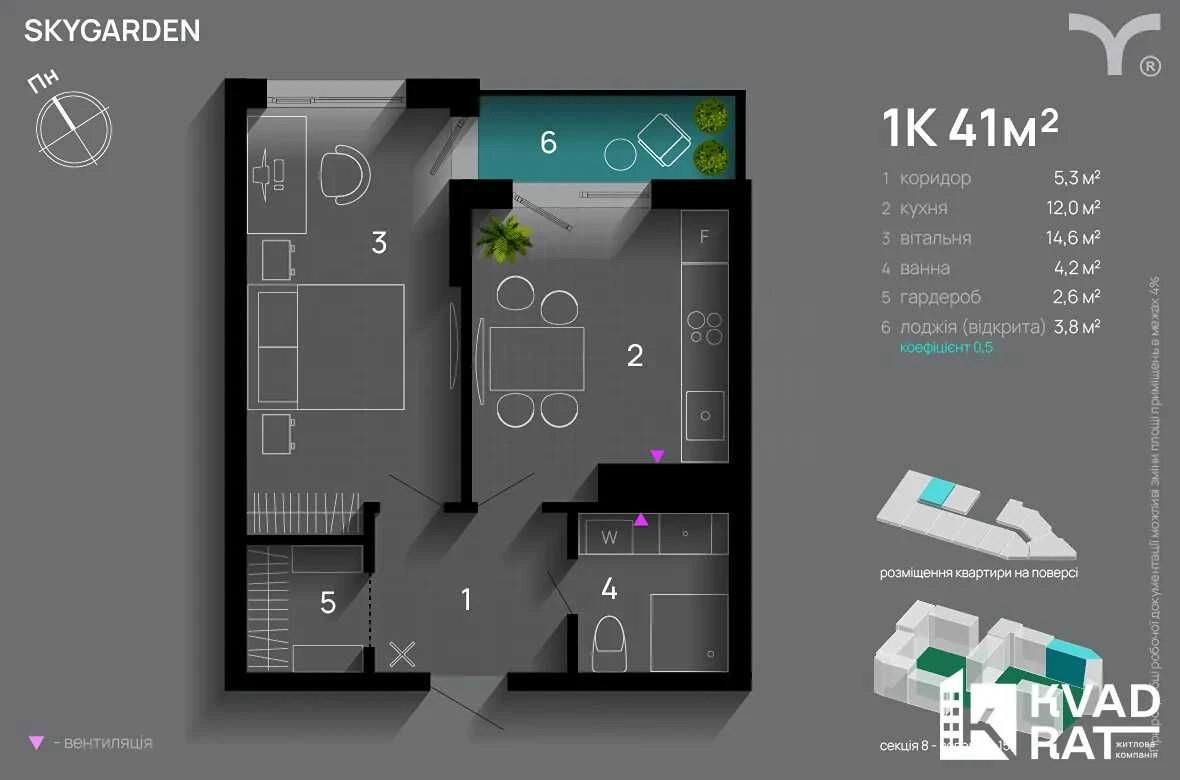 Простора 1-кімнатна квартира з видом на центр у ЖК Sky Garde