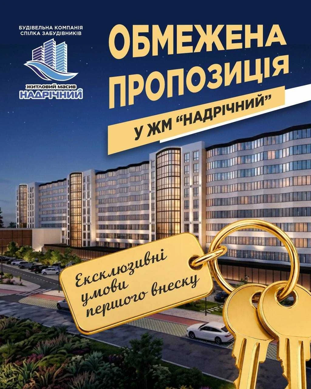 Квартири від Забудовника!!