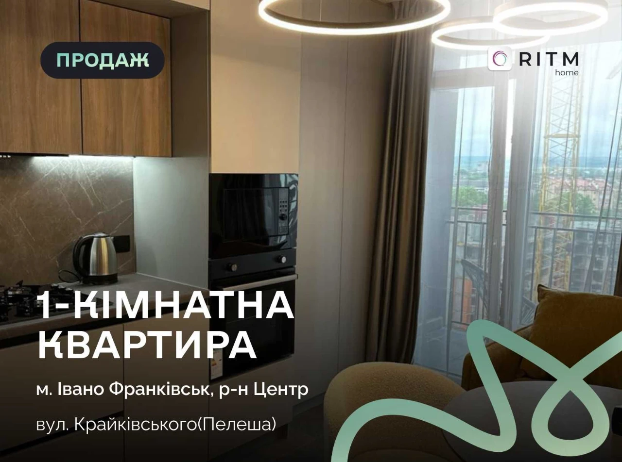 Готова 1-к квартира 38 м² з панорамним виглядом у ЖК Family