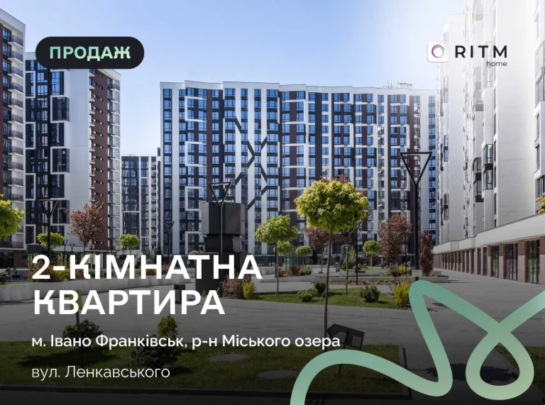 Продаж дизайнерської 2-к квартири (75 м²) з кухнею-студією в
