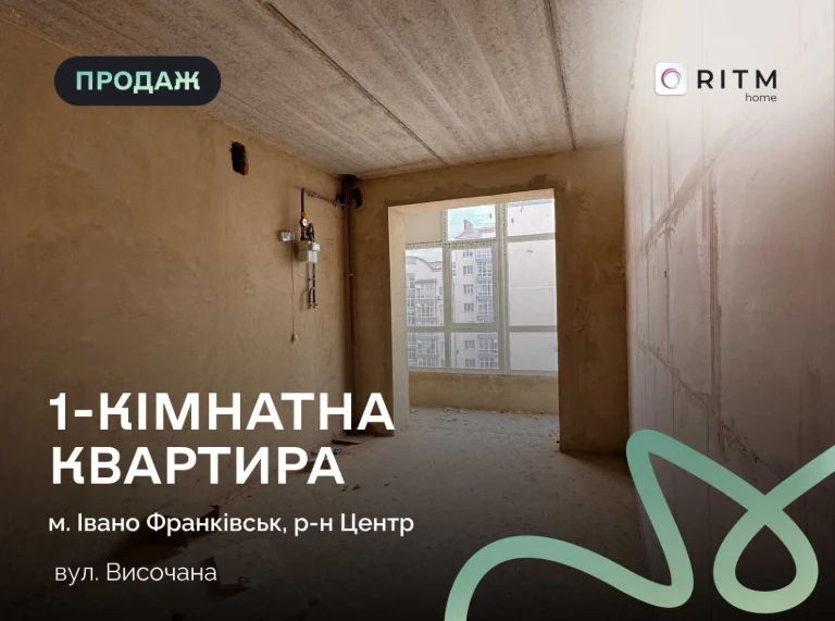 1-кімнатна квартира в центрі, де замість шумної дороги — тих