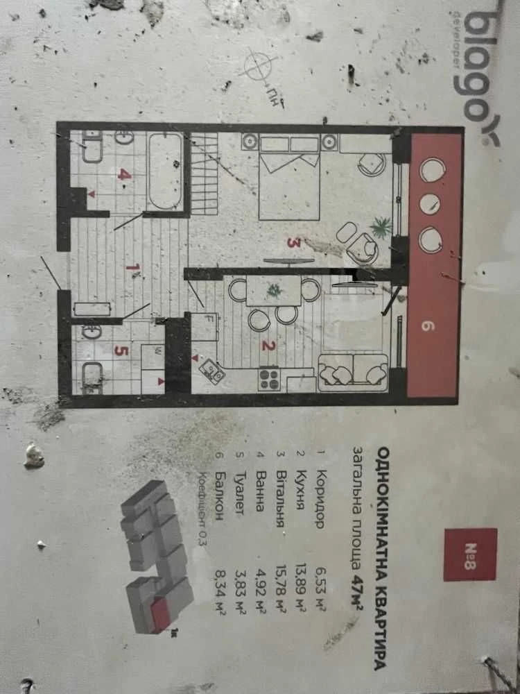 Продається 1 кімнатна квартира з терасою