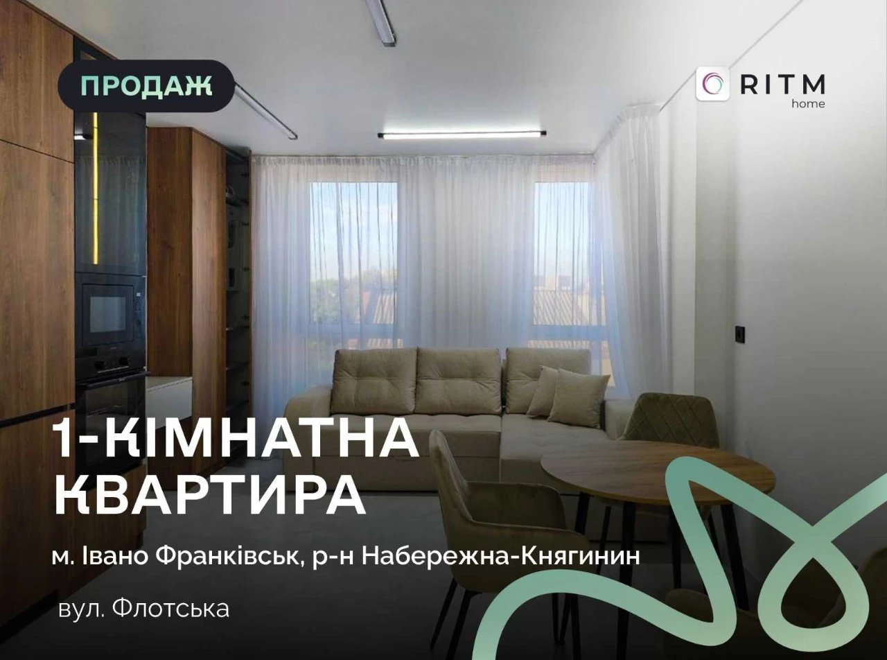 Готова дизайнерська 1-к квартира в ЖК «IQ House» (Поруч з На
