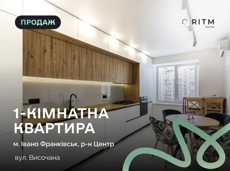 Центр міста! Готова 1-к квартира (46 м²) в ЖК «Містечко Цент