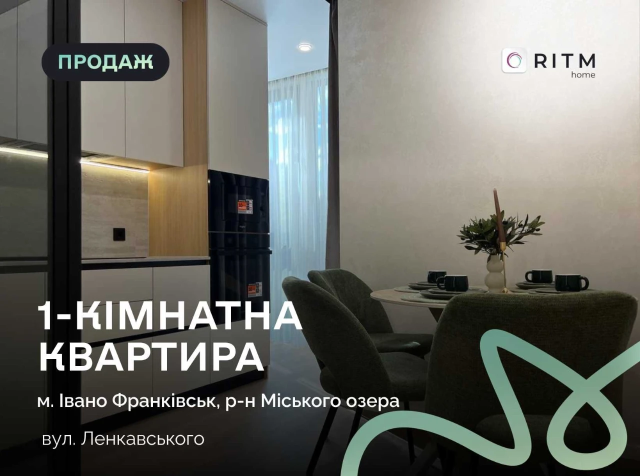 Готова 1.5-к квартира в зданому ЖК «Manhattan» поруч з озеро