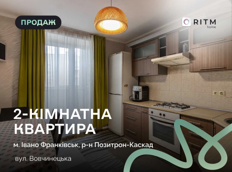 Простора 2-к квартира з ремонтом + EcoFlow у подарунок!