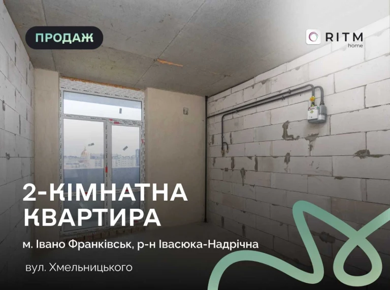2-кімнатна квартира в зданому будинку за ціною житла на етап