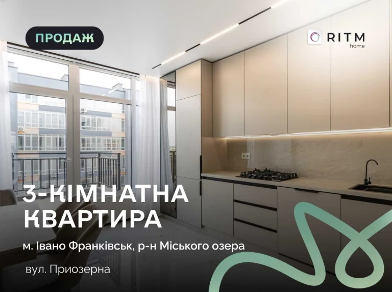 Ексклюзивна дизайнерська 3-к квартира в ЖК «Міленіум Еліт».