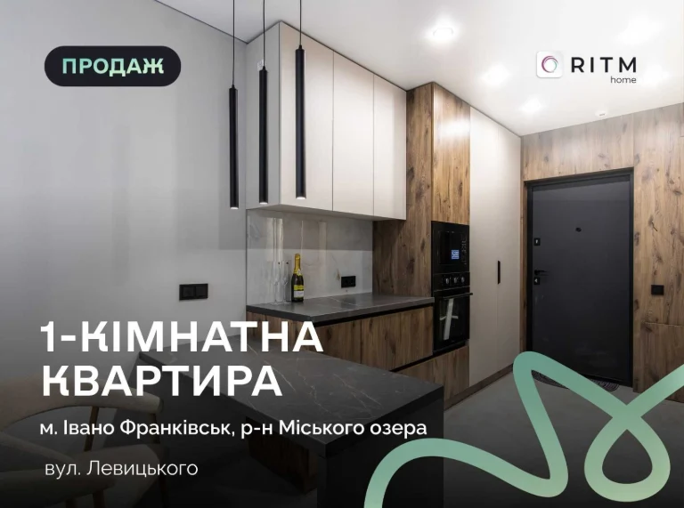 Продаж готової 1-кімнатної квартири в ЖК «Манхеттен UP»