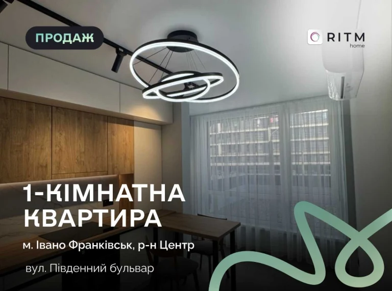 Продаж стильної 1-кімнатної квартири в ЖК A5