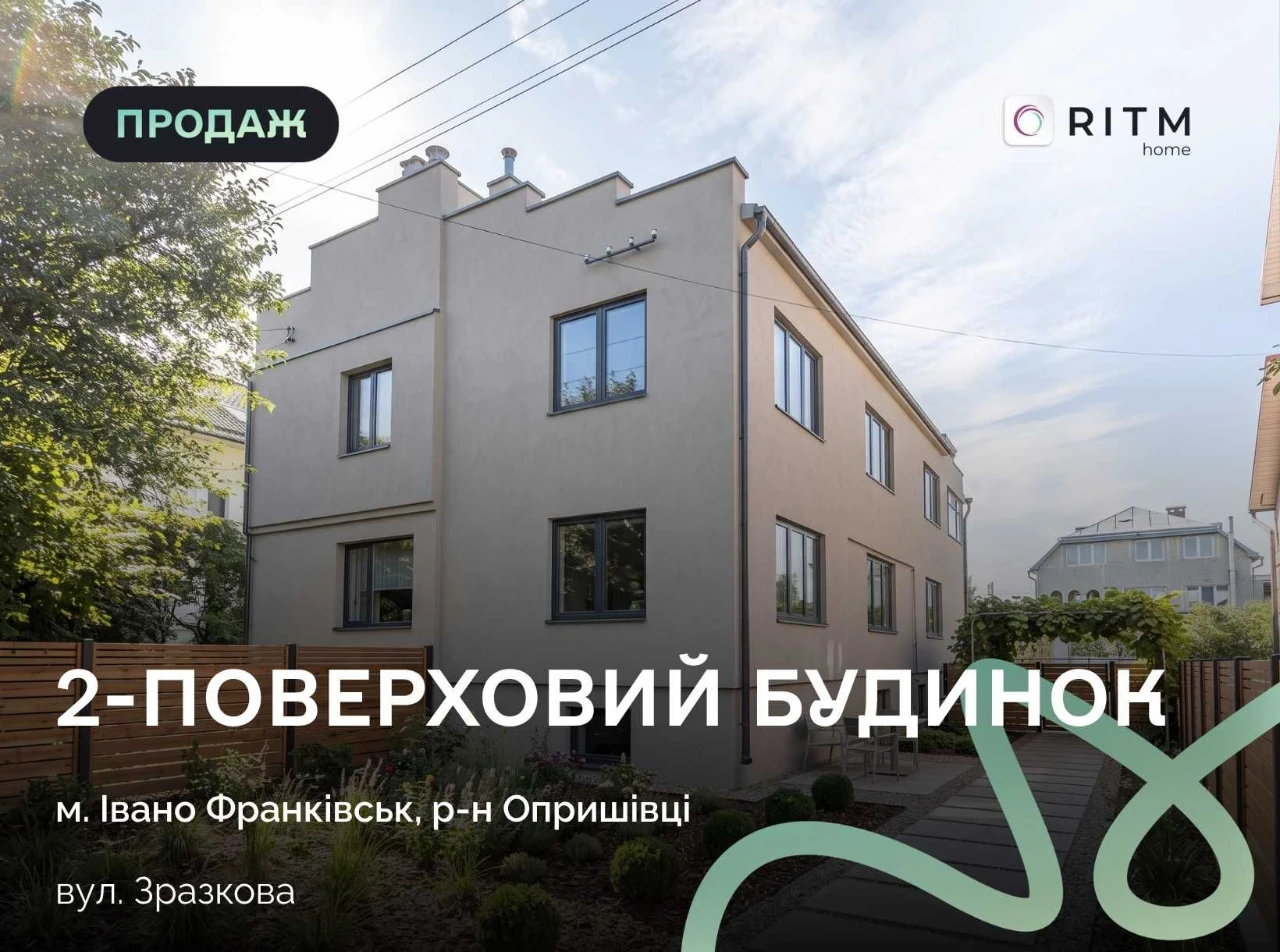 Двоповерховий будинок з гаражем, підвалом та власною територ