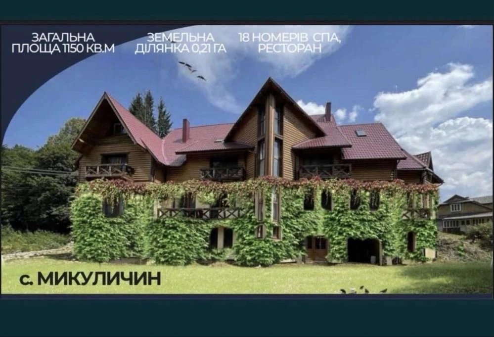 Комплекс біля буковелю