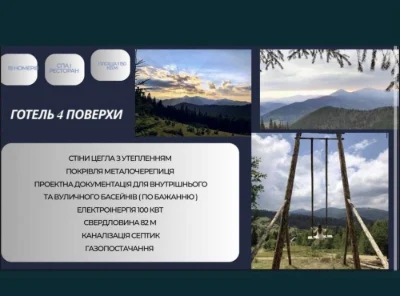 Комплекс біля буковелю