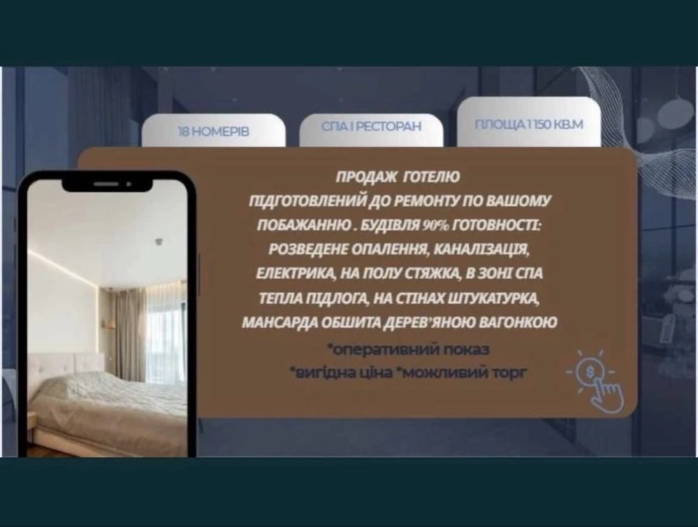 Комплекс біля буковелю