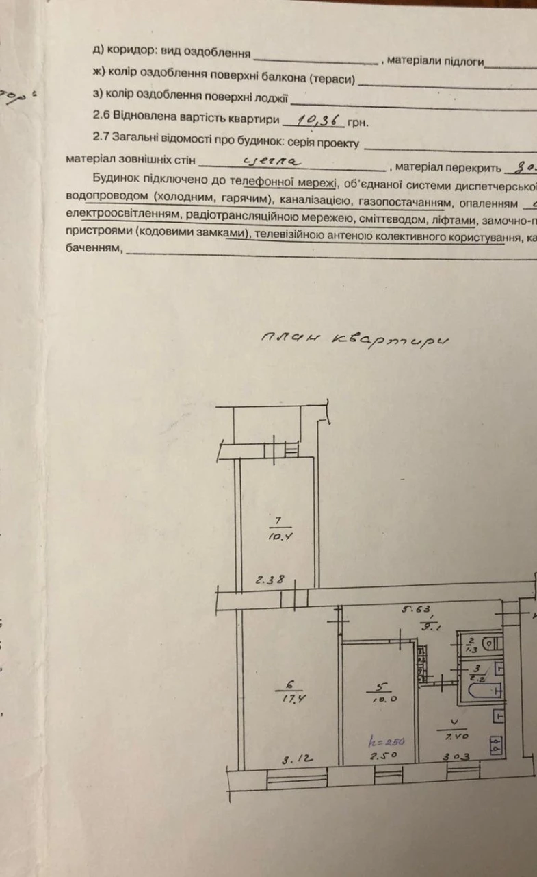 Продаж 3-к. Без комісії