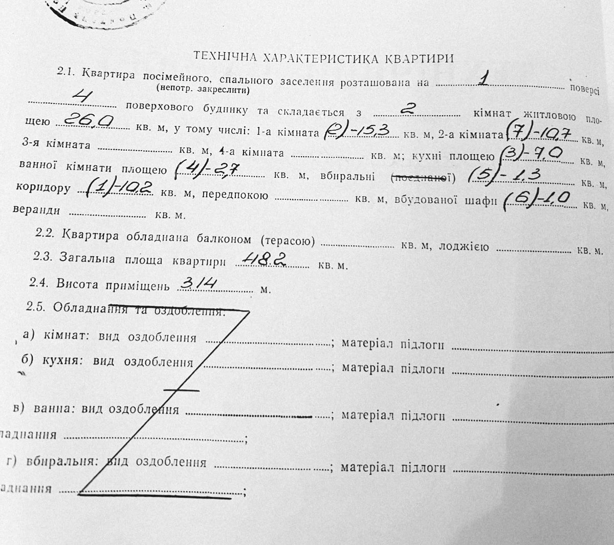 Продаж 2х.кімнатної квартири.вулиця Соборності.