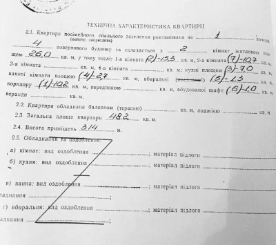 Продаж 2х.кімнатної квартири.вулиця Соборності.
