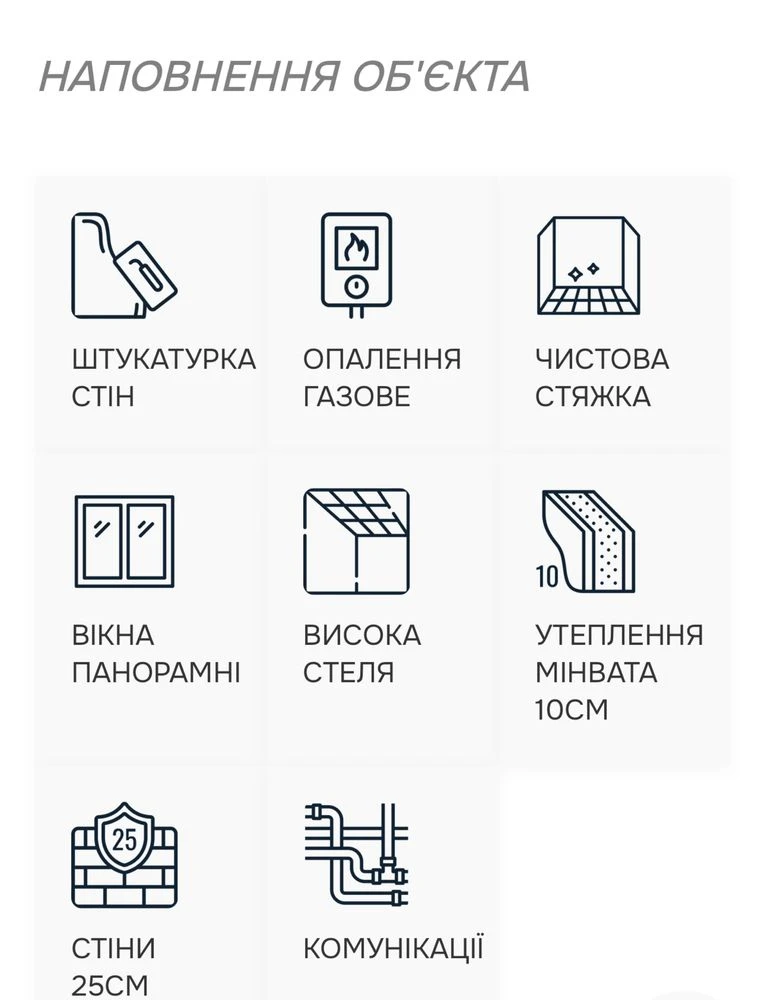 ‼️ Продається 1 кімнатна квартира з газовим опаленням від за