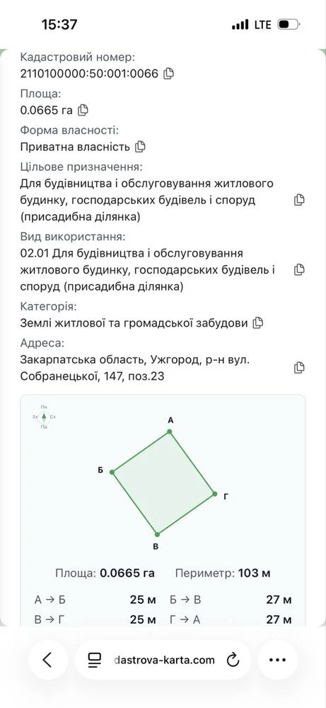 Земельна ділянка, досааф, вул.Собранецька