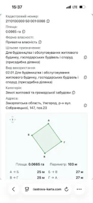 Земельна ділянка, досааф, вул.Собранецька