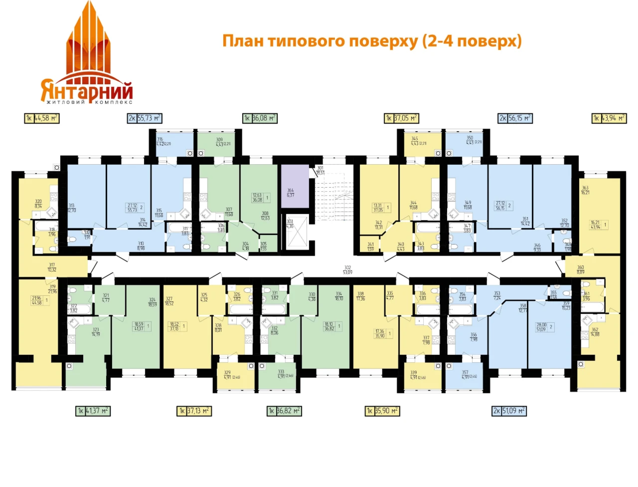 Акція!! Чудова двокімнатна від забудовника 52,22м2.