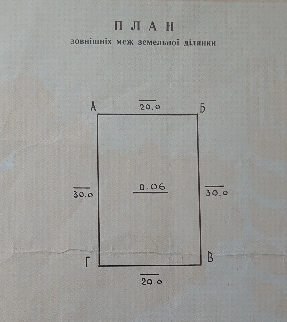 Земельна ділянка 6 соток (Електроніка)