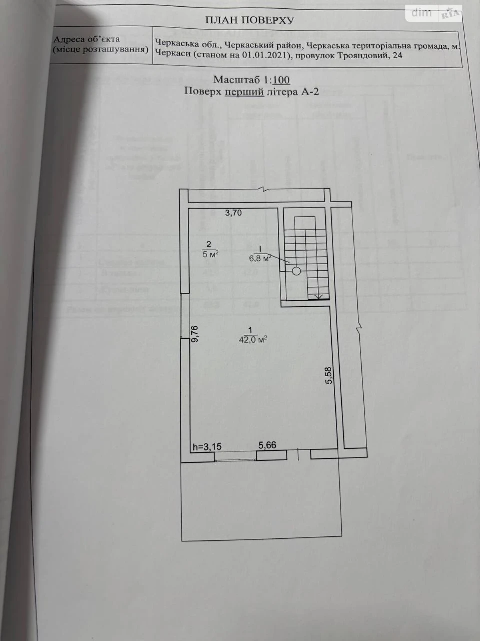Продаж Таунхаус Придніпровський