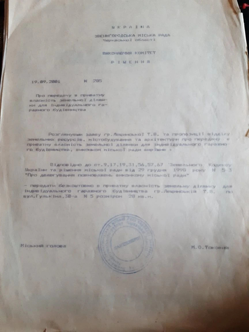 Гараж для автомобиля