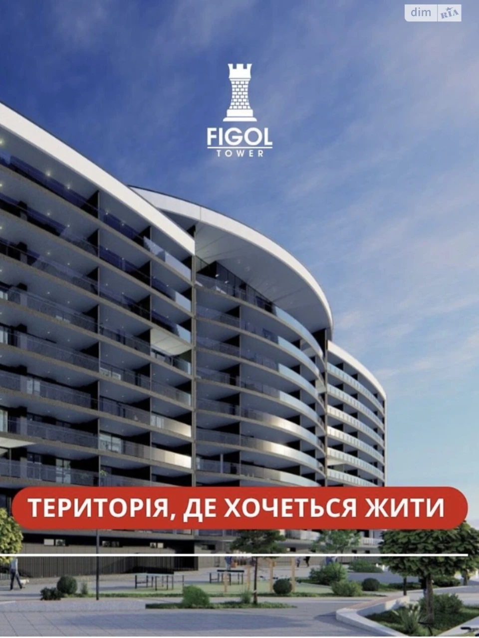 Продаж Квартира Новий світ