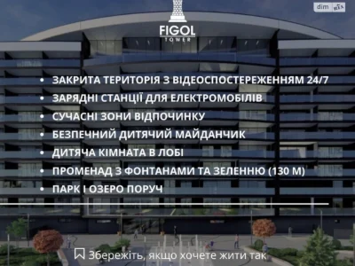 Продаж Квартира Новий світ