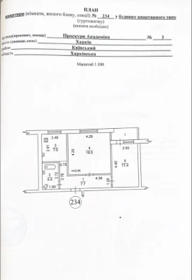 Продажа квартиры