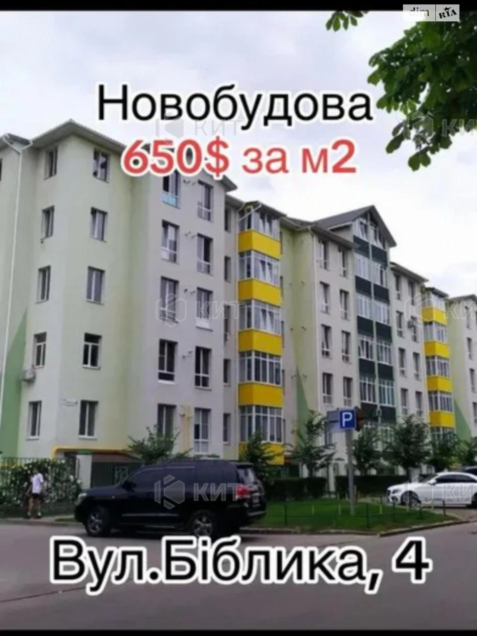 Продаж Квартира ХТЗ