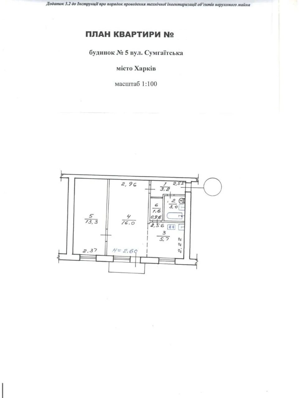 Продаж Квартира 6-ий мікрорайон