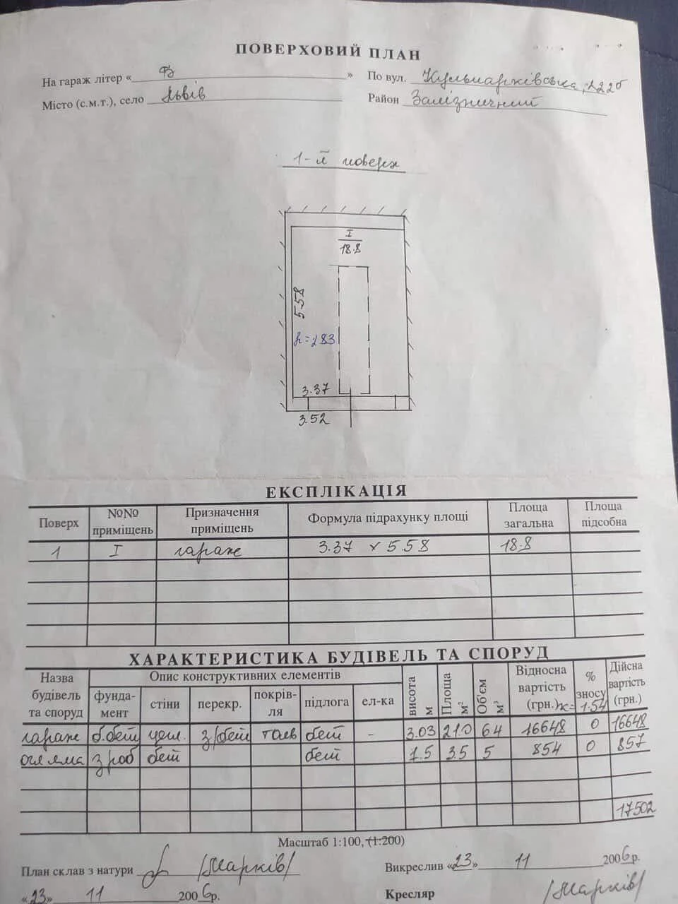 Продам цегляний гараж