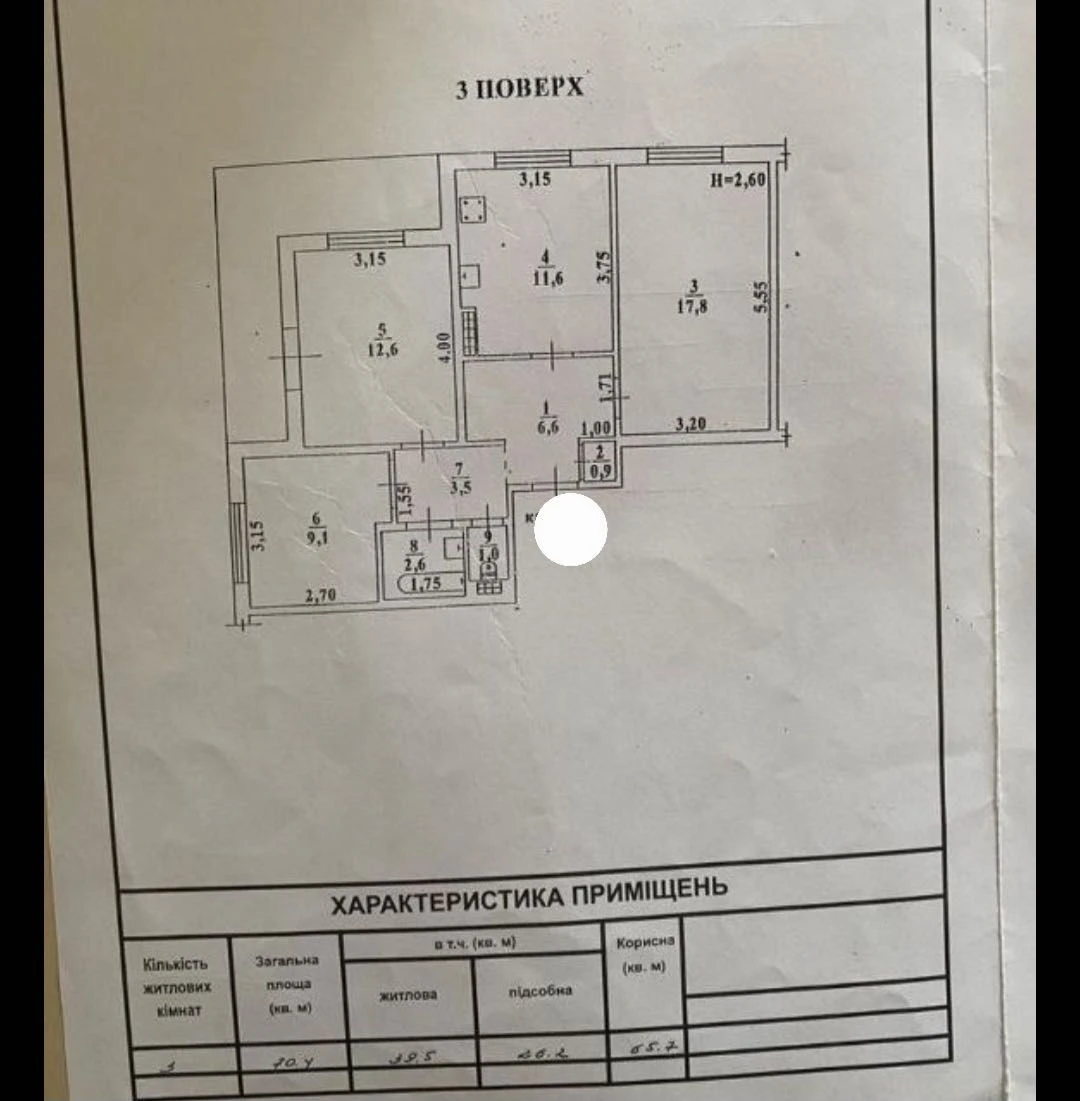 shev-03 Королева,  редкая "чешка" 71 кв.м с ремонтом.