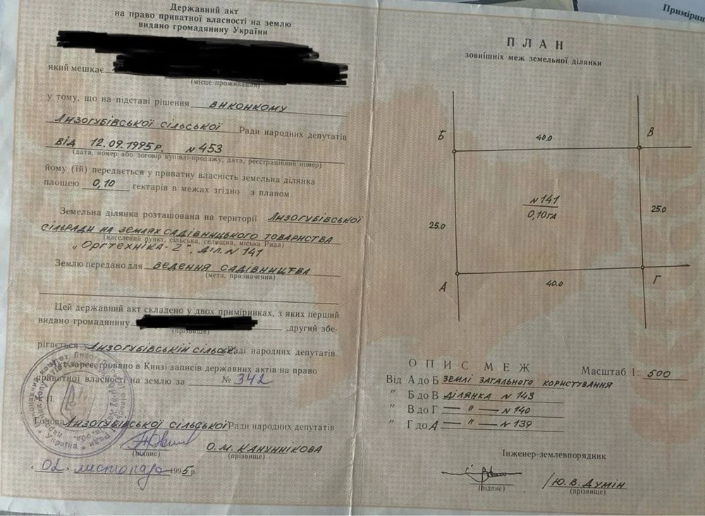 Продам дачу в САДіВНИЧОМУ ТОВАРИНСТВІ „ОргтеХніКА-2» N 141.