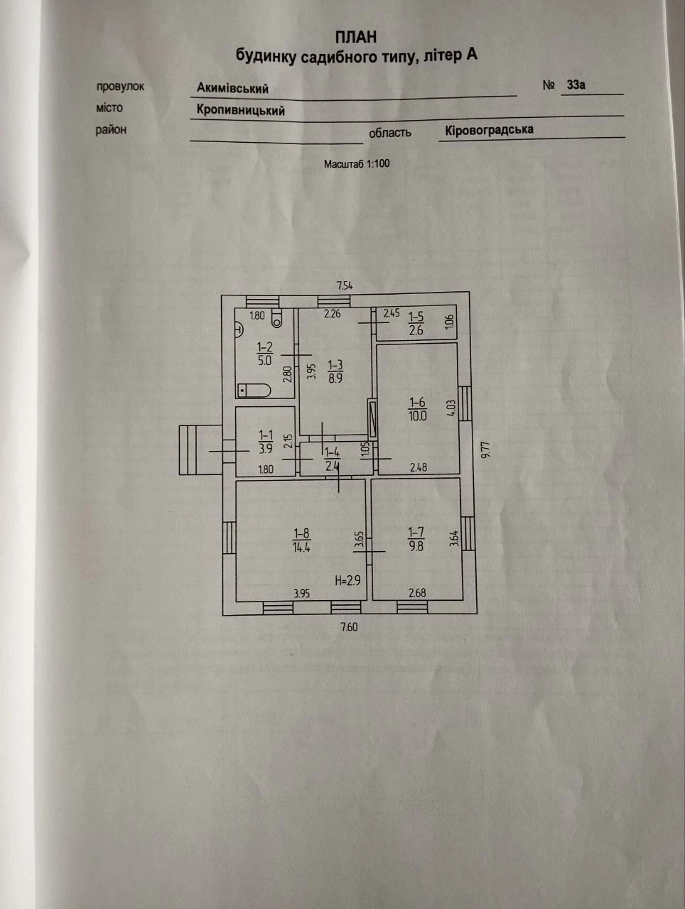 Продається будинок