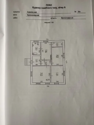Продається будинок