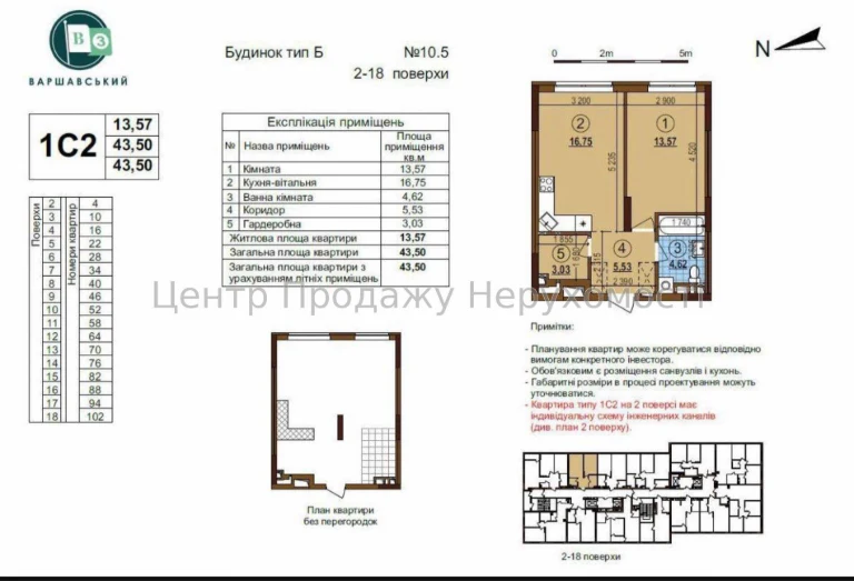 Продаж 1-кімн. квартири, 44 м², ЖК Варшавський 3, Київ