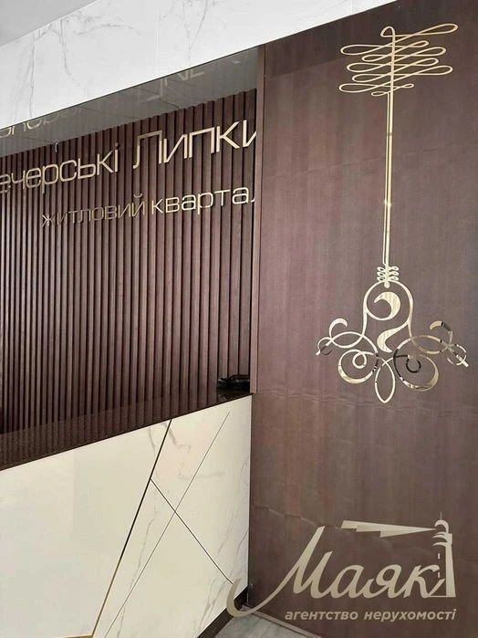 БЕЗ % Продажа 1-к квартиры в ЖК Новопечерские Липки, Печерск