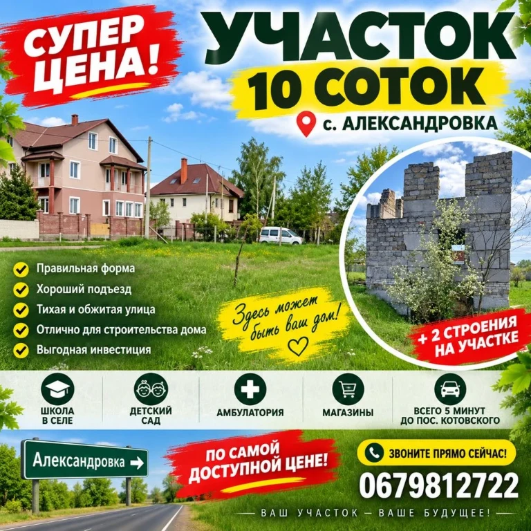 Дом для счастливой семьи начинается здесь!